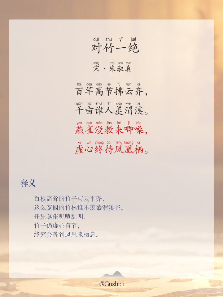 竹开头的成语(竹开头的成语接龙)
