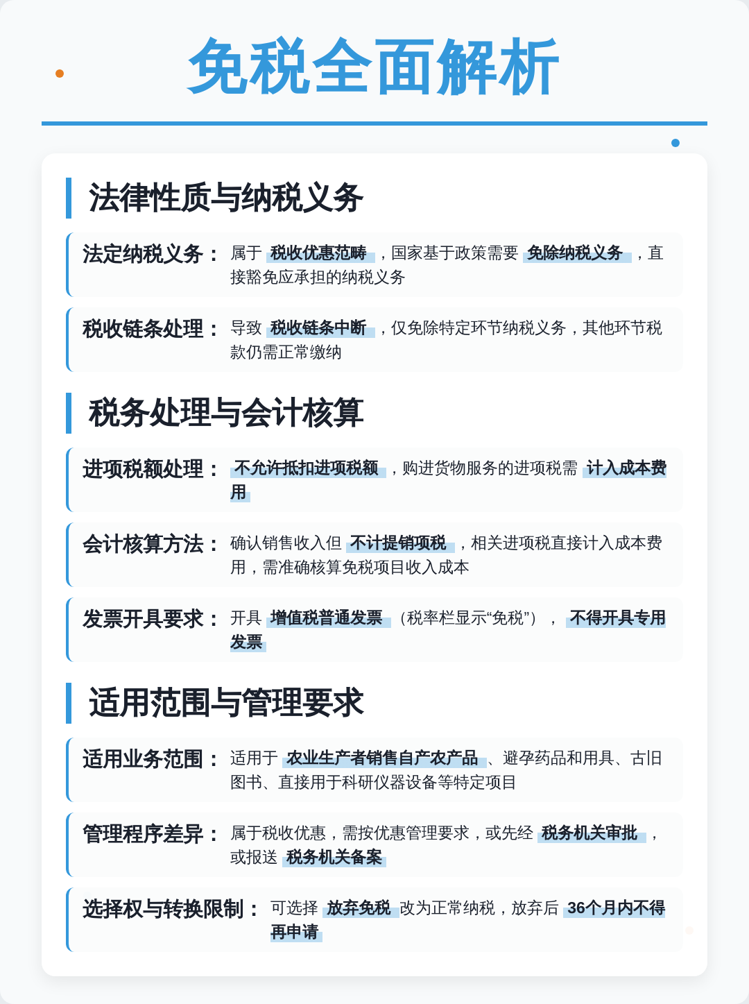 零税率(零税率和免税的区别通俗点理解) 零税率(零税率和免税的区别通俗点理解)