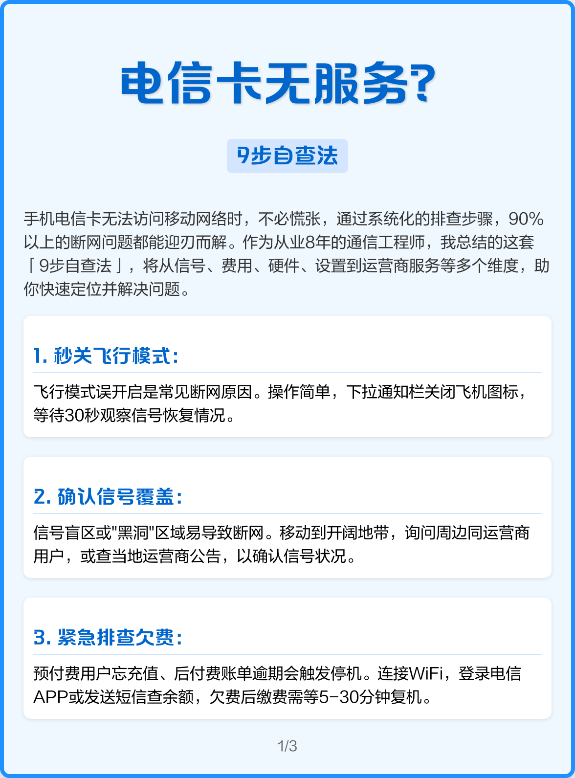 电信卡无服务是什么情况(电信卡无服务是什么情况造成的) 电信卡无服务是什么情况(电信卡无服务是什么情况造成的)