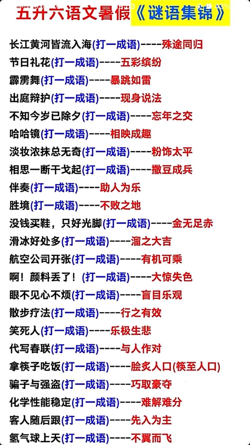 老开头的四字成语(老开头的四字成语接龙)