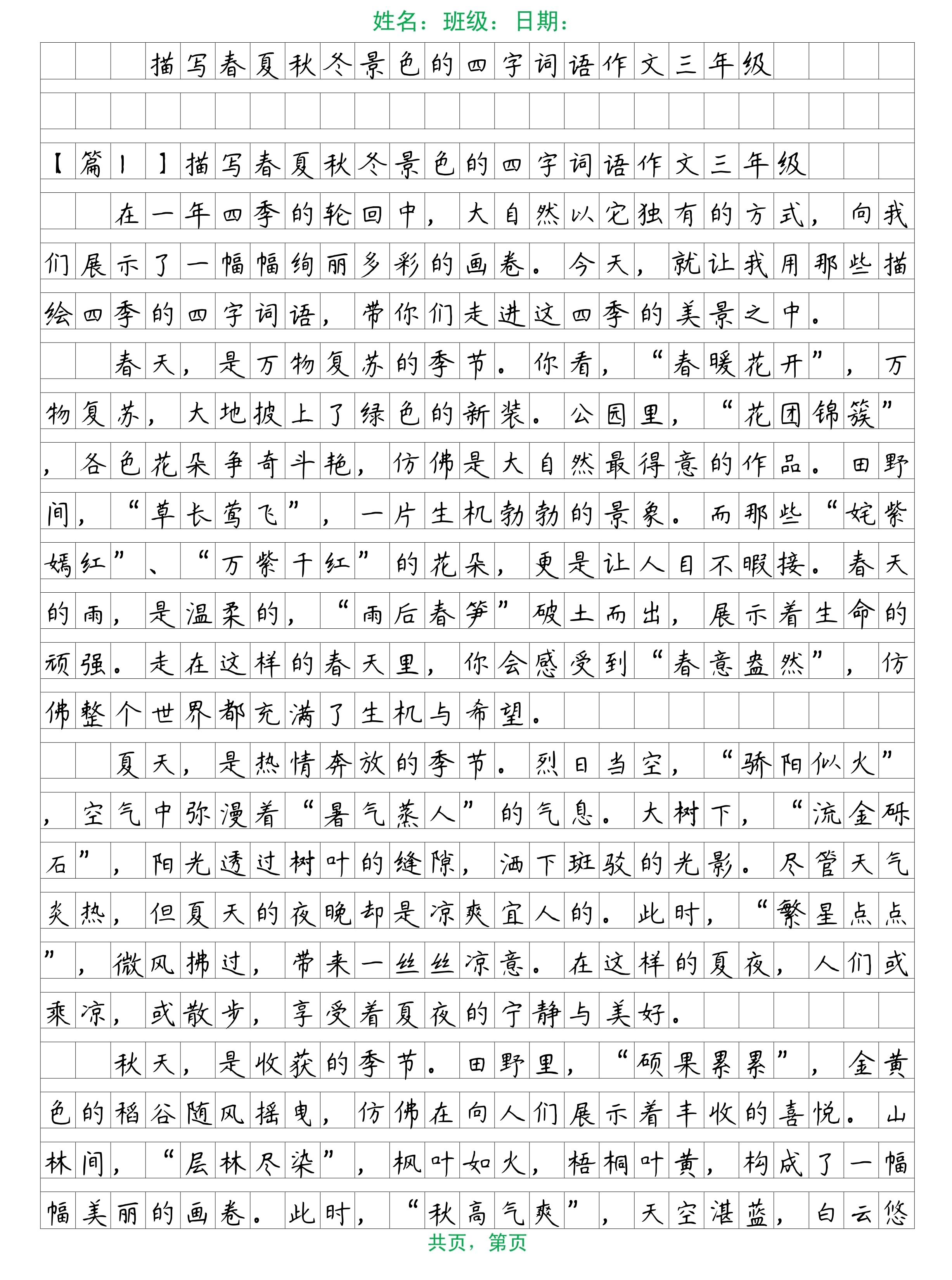 老开头的四字成语(老开头的四字成语接龙)