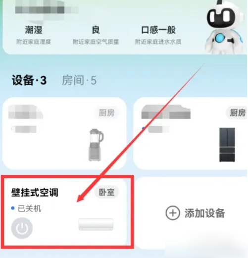 用手机怎么开空调(美的空调用手机怎么开空调) 用手机怎么开空调(美的空调用手机怎么开空调)
