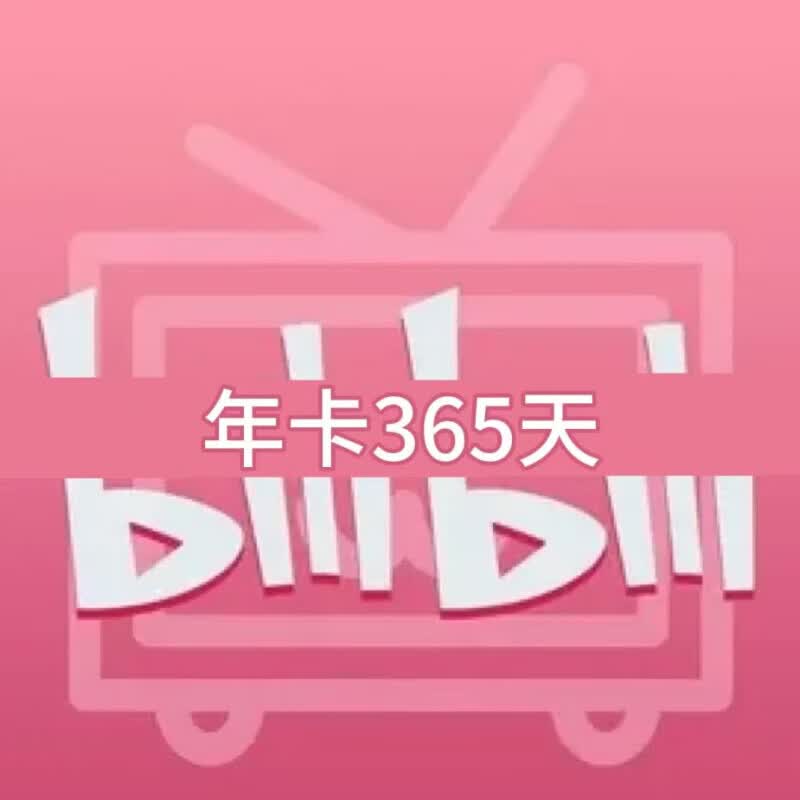 哔哩哔哩会员可以多人使用吗(哔哩哔哩会员可以多人使用吗安全吗)