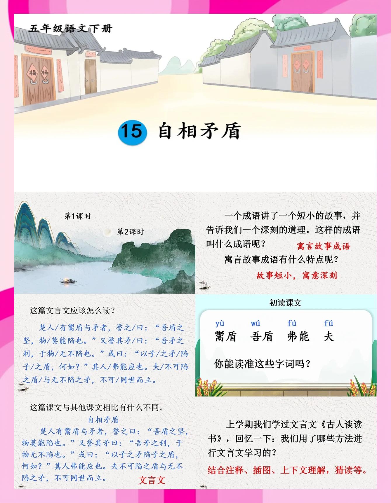 自相矛盾中誉的意思(自相矛盾中誉之曰什么意思) 自相矛盾中誉的意思(自相矛盾中誉之曰什么意思)