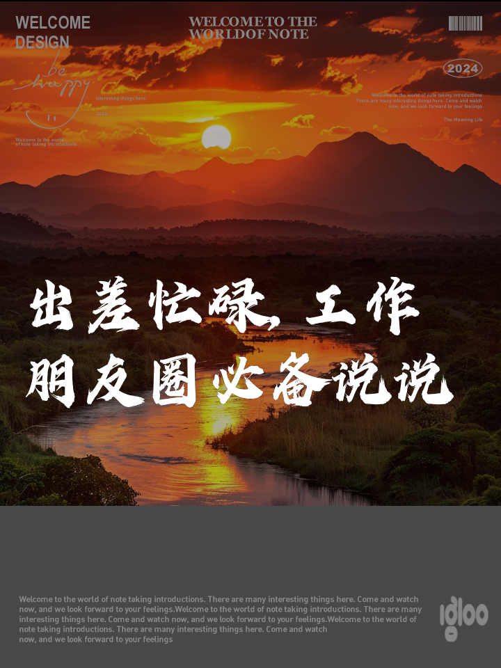 出差说说最火一句话(出差说说 简单一句话) 出差说说最火一句话(出差说说 简单一句话)