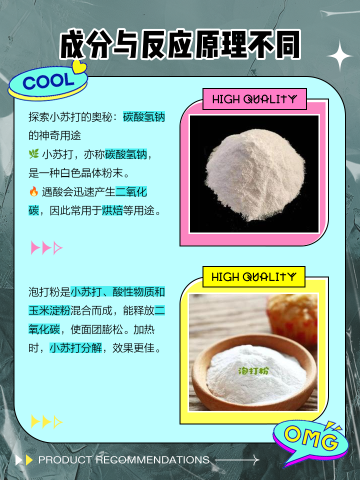小苏打学名(小苏打学名叫什么名字) 小苏打学名(小苏打学名叫什么名字)