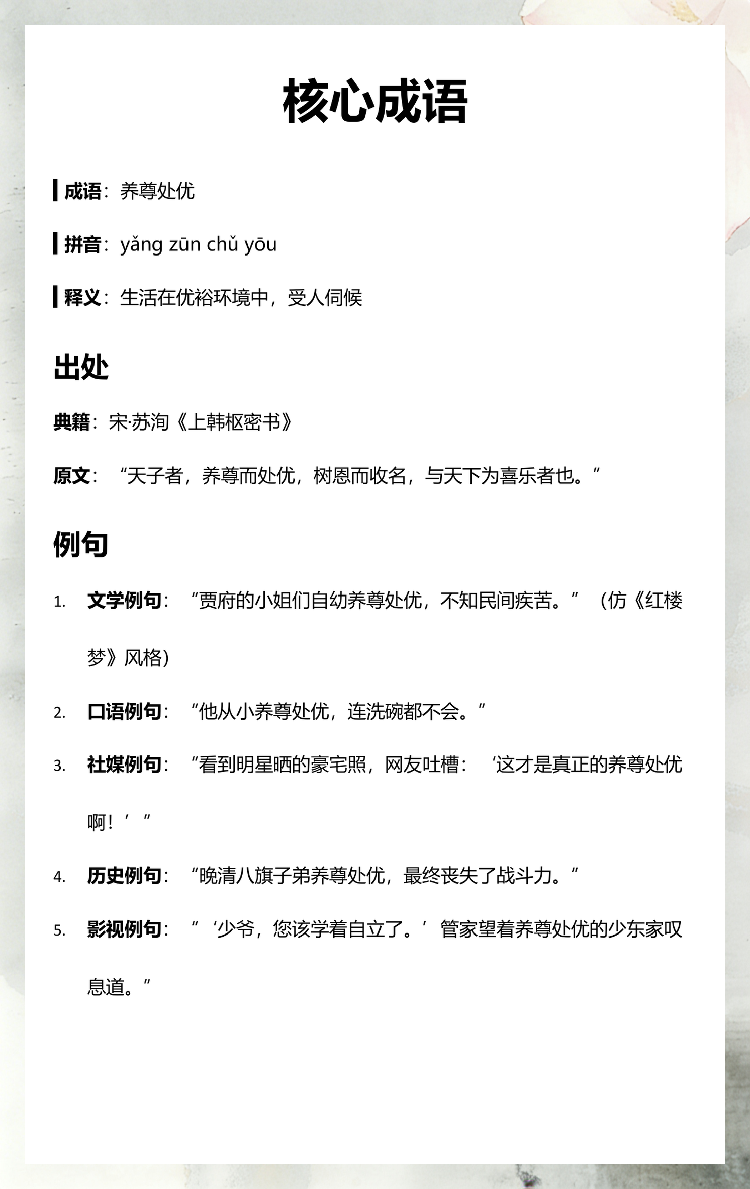 处开头的四字成语(处开头的四字成语大全) 处开头的四字成语(处开头的四字成语大全)