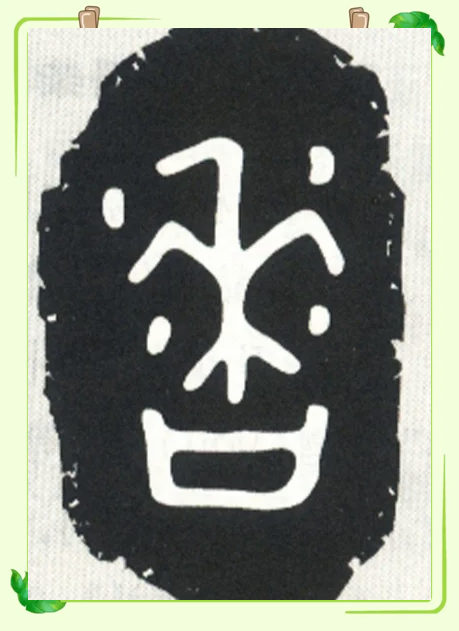 香开头的四字成语(香开头的四字成语顺口溜) 香开头的四字成语(香开头的四字成语顺口溜)