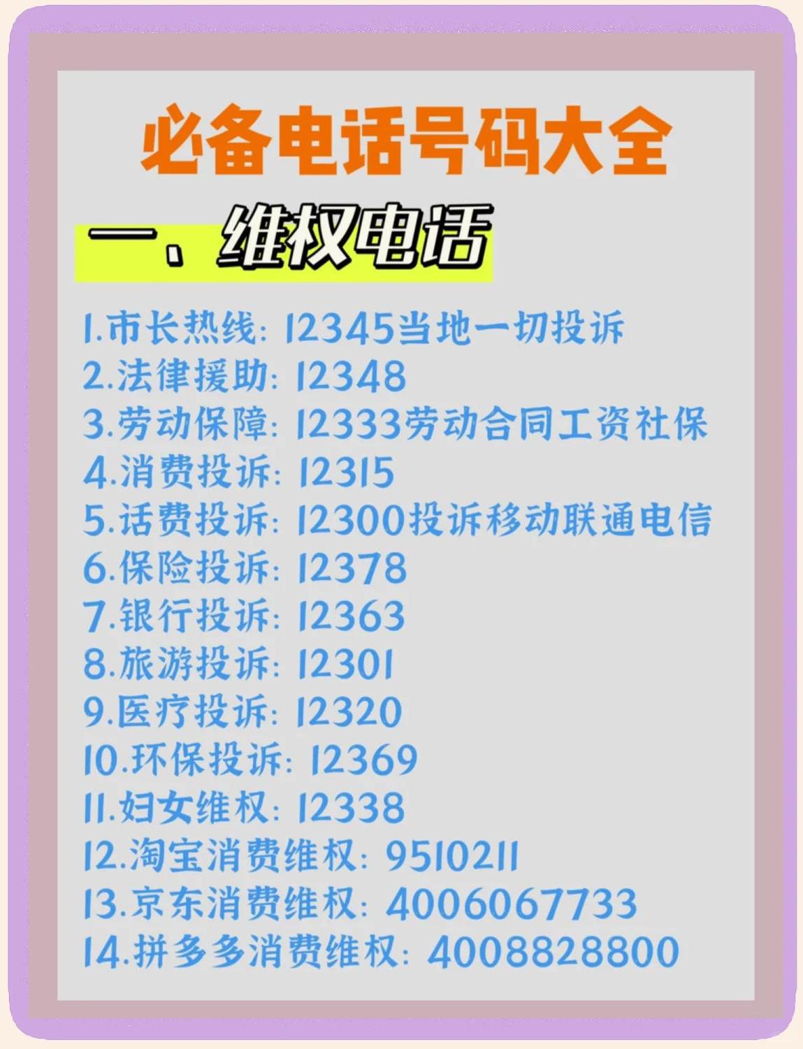 深圳12315投诉电话多少(深圳地区的12315投诉如何拨打)