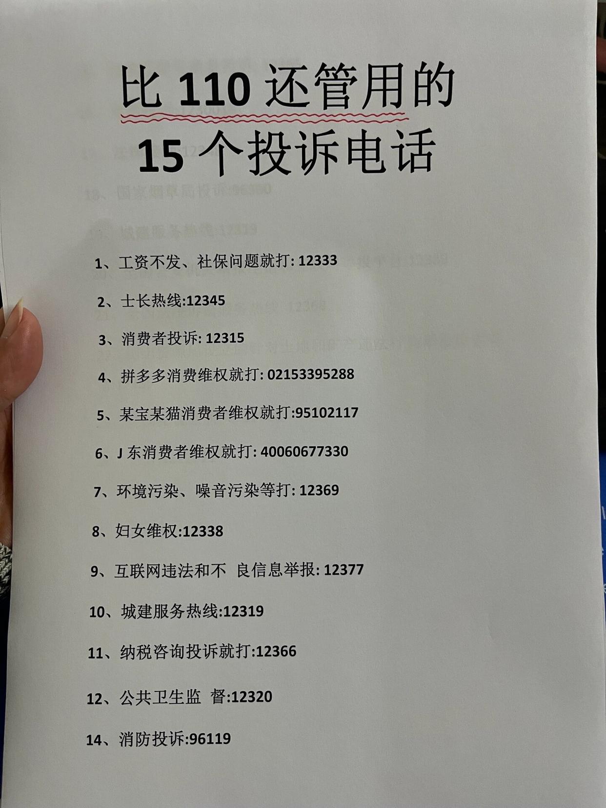 深圳12315投诉电话多少(深圳地区的12315投诉如何拨打)