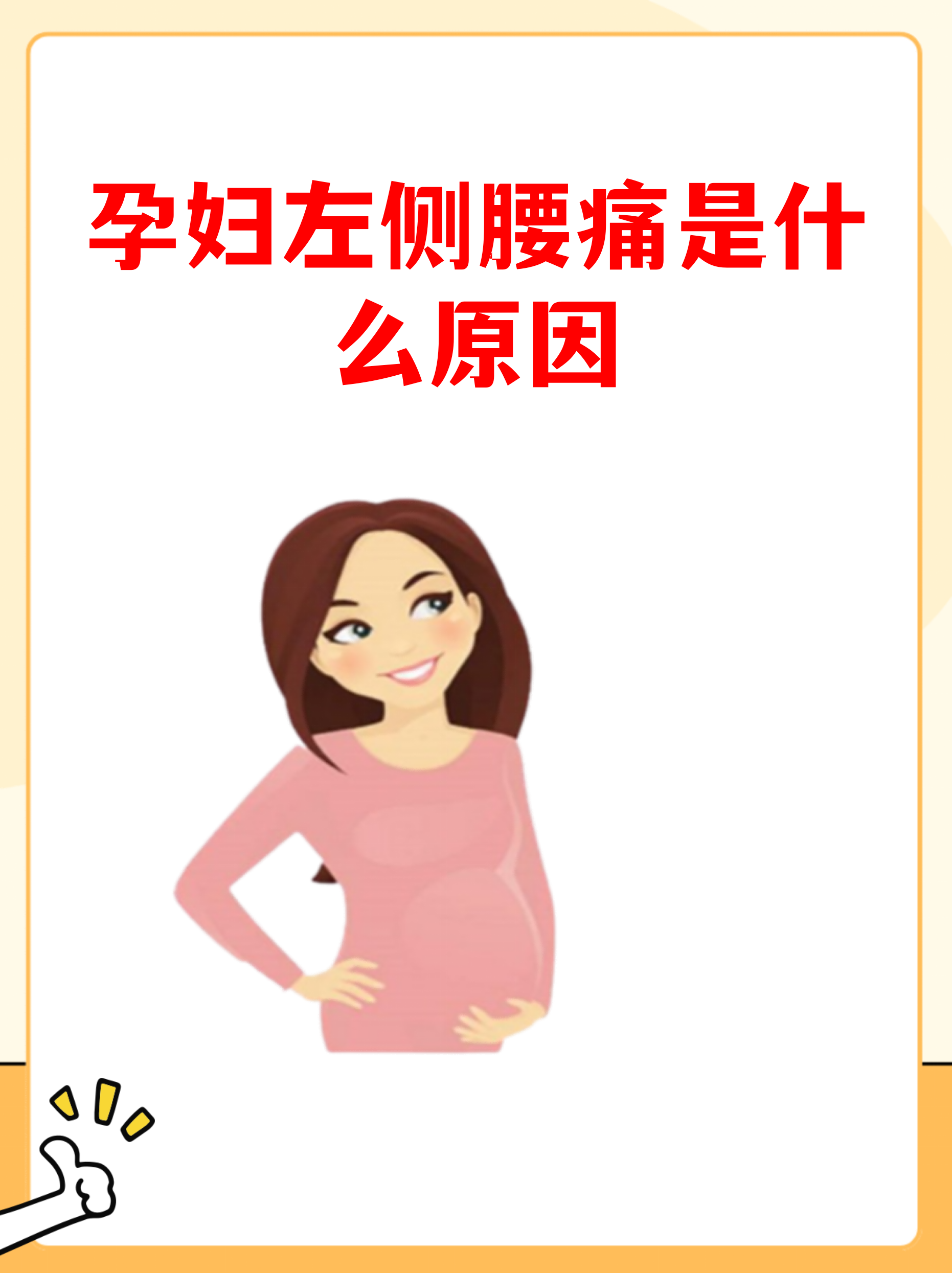 左侧(左侧胸部上方隐隐作痛什么原因)