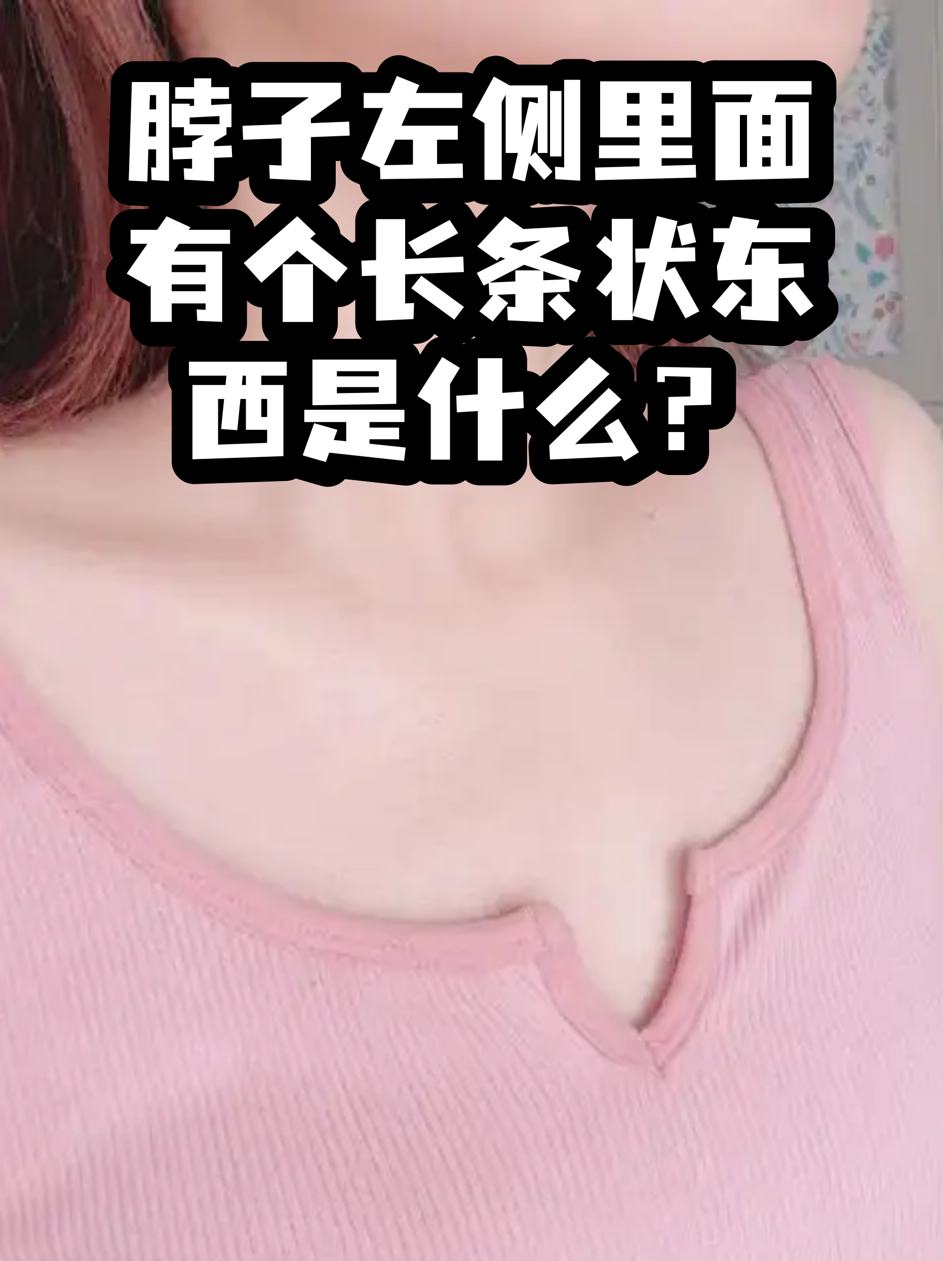 左侧(左侧胸部上方隐隐作痛什么原因)