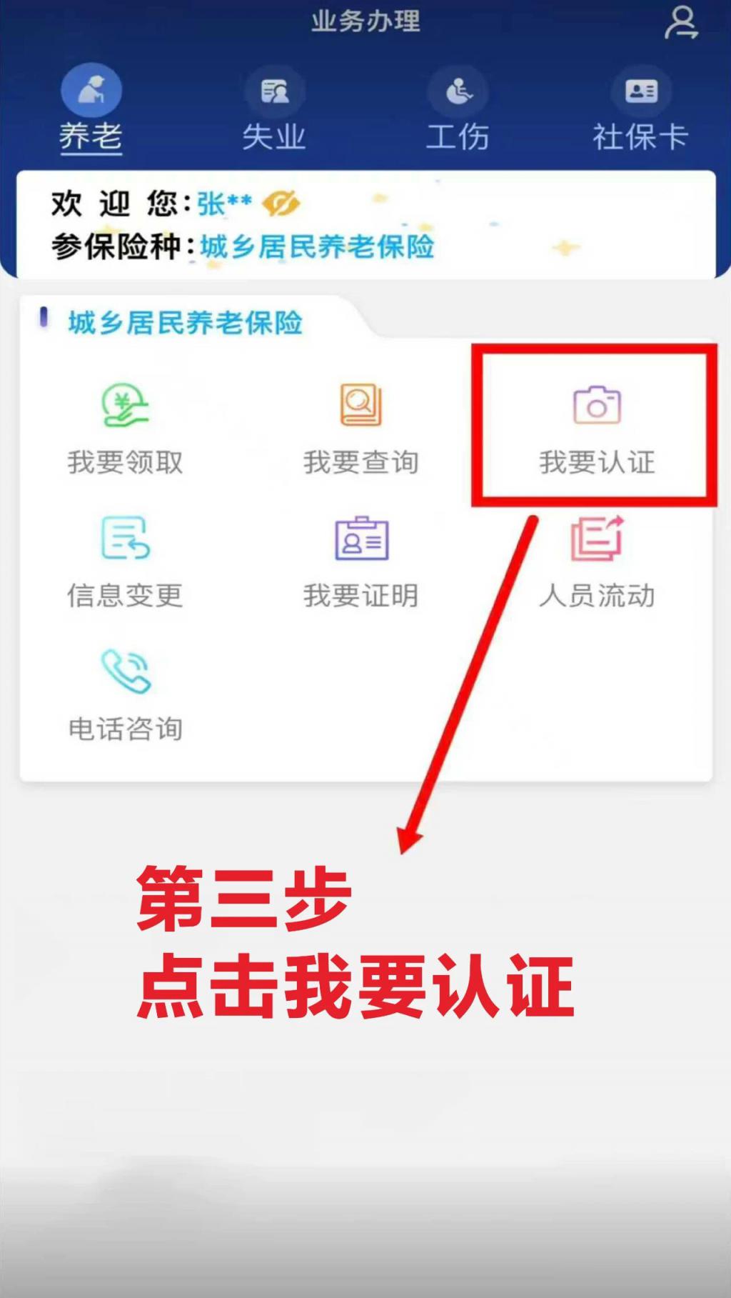 高龄补贴认证怎么认证(退休职工高龄补贴认证怎么认证)