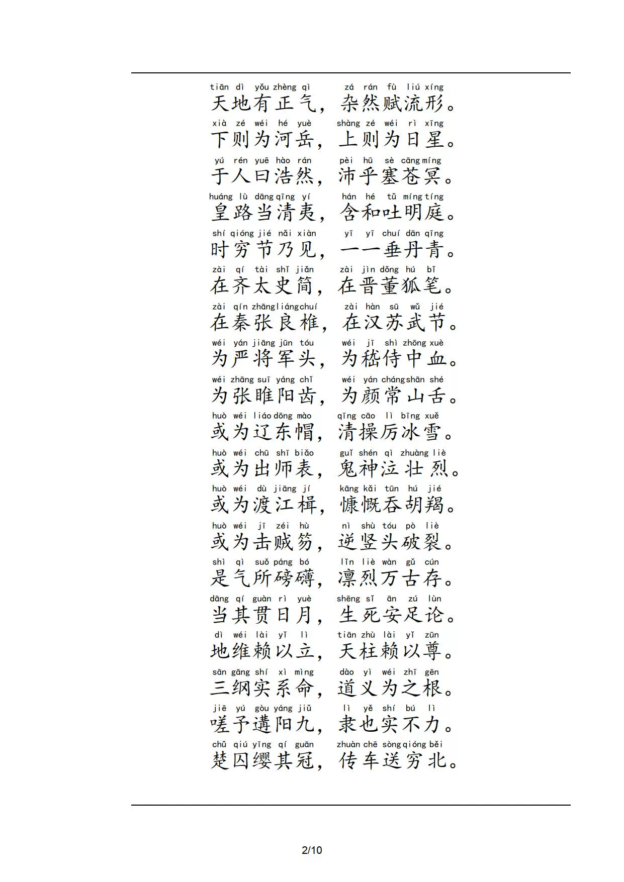 义气的拼音(义气的拼音组词) 义气的拼音(义气的拼音组词)