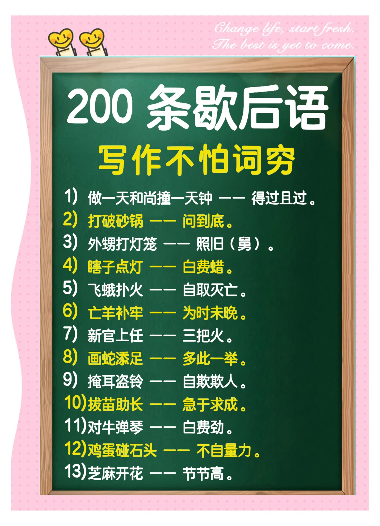 过分歇后语(过分歇后语的上一句)