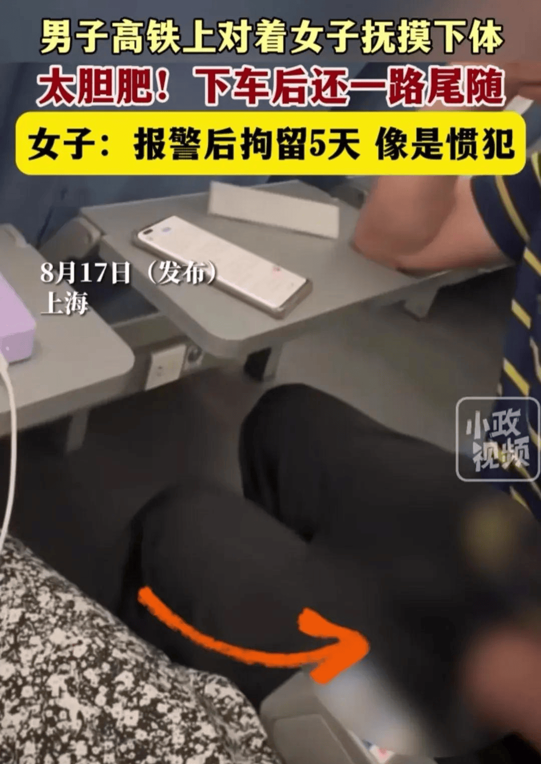 尾随是什么意思(尾随是褒义还是贬义) 尾随是什么意思(尾随是褒义还是贬义)