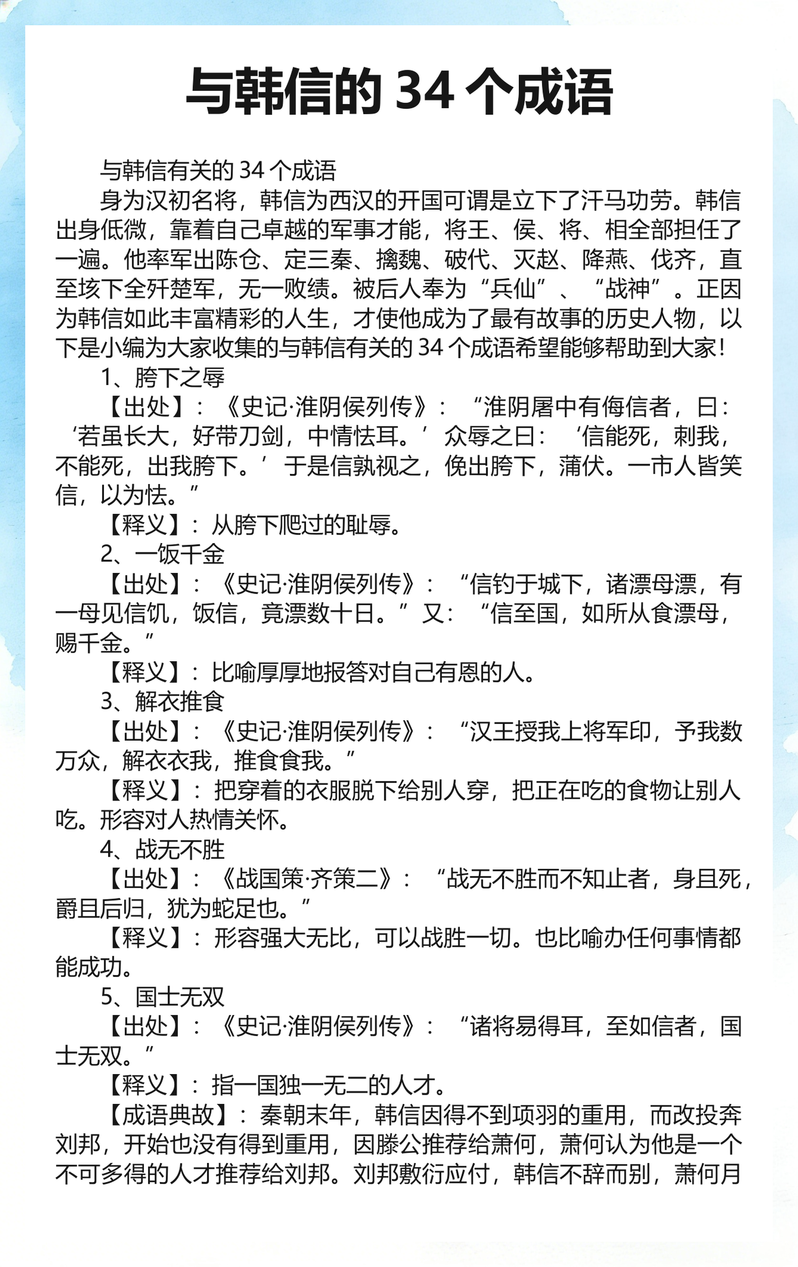 息字开头的成语(息开头的成语有哪些) 息字开头的成语(息开头的成语有哪些)