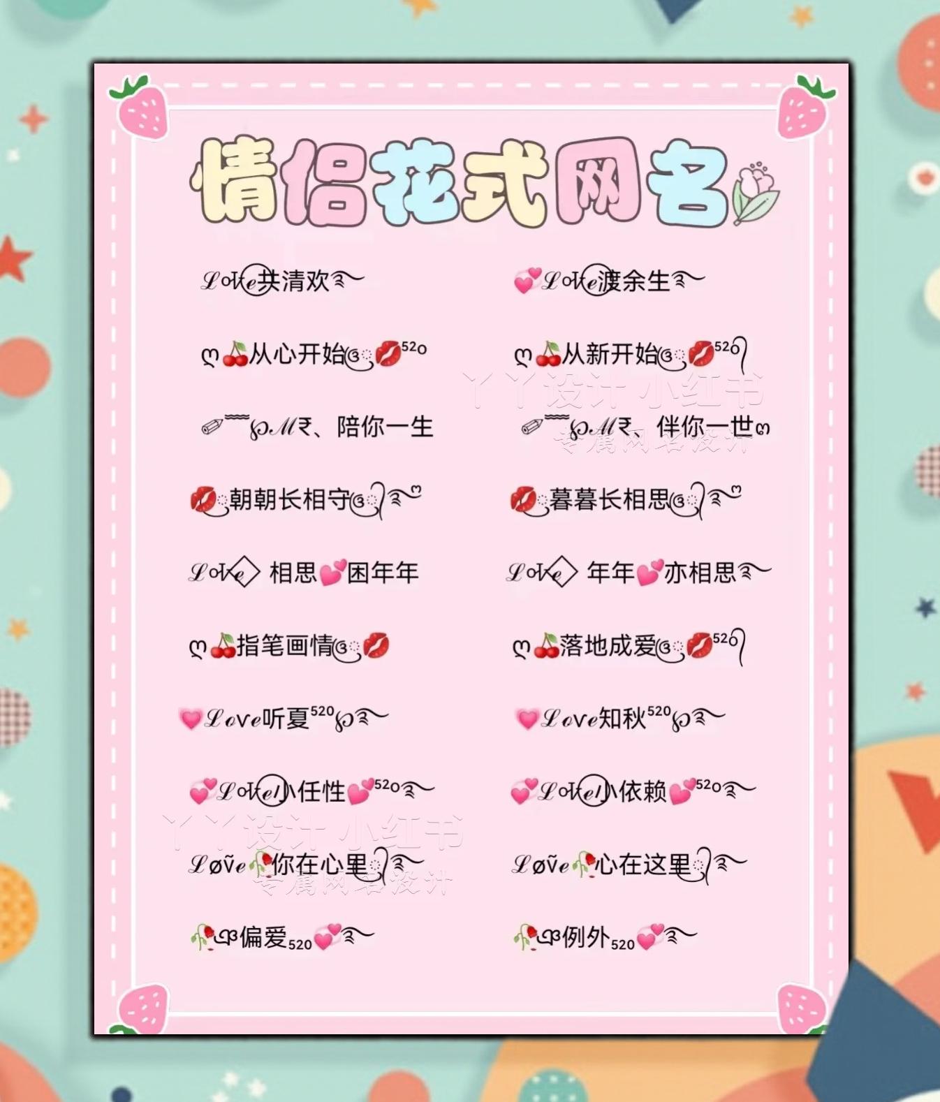 仙气撩人的情侣名(高级情侣cp昵称古风) 仙气撩人的情侣名(高级情侣cp昵称古风)