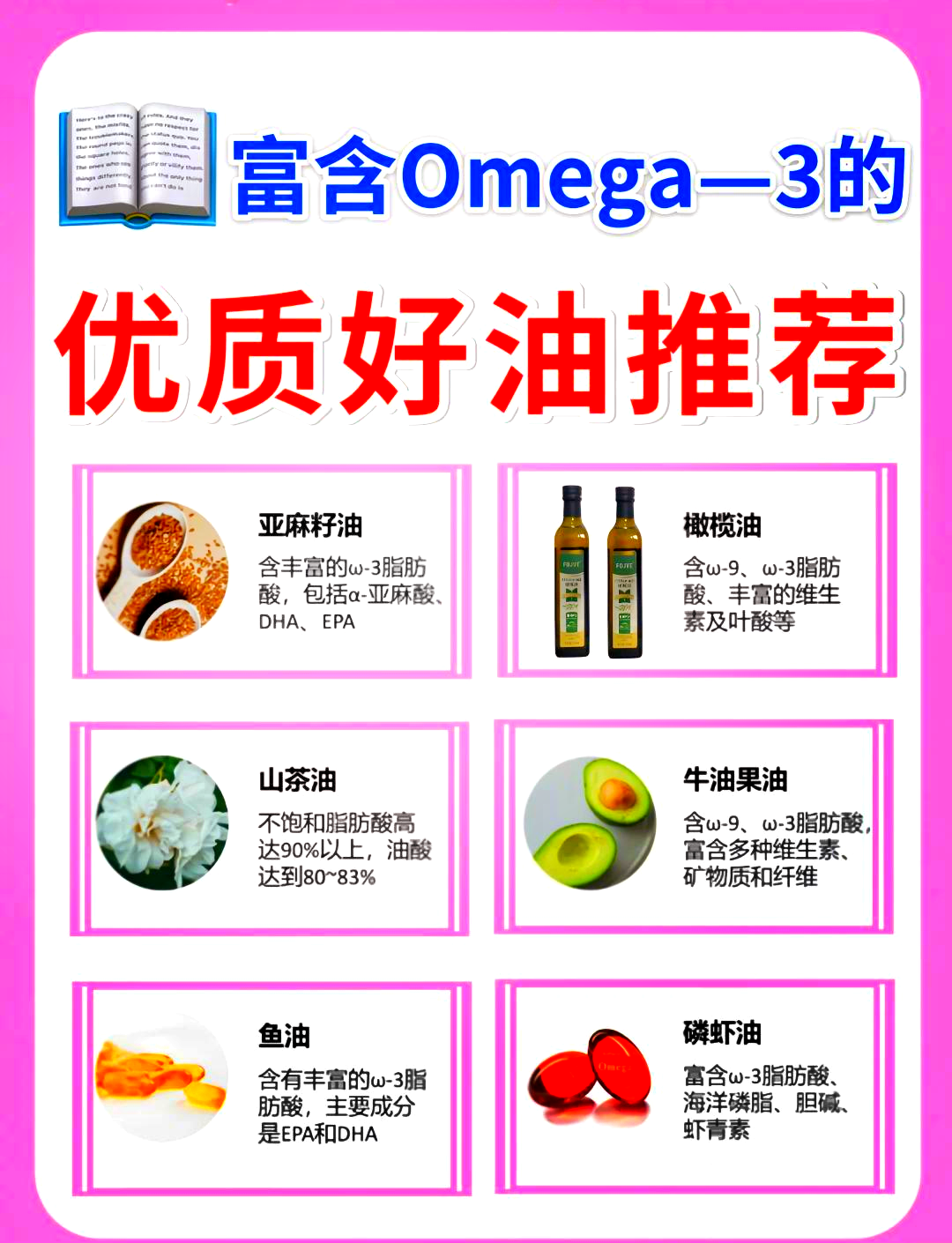 油脂的拼音(油脂的读音是什么意思)