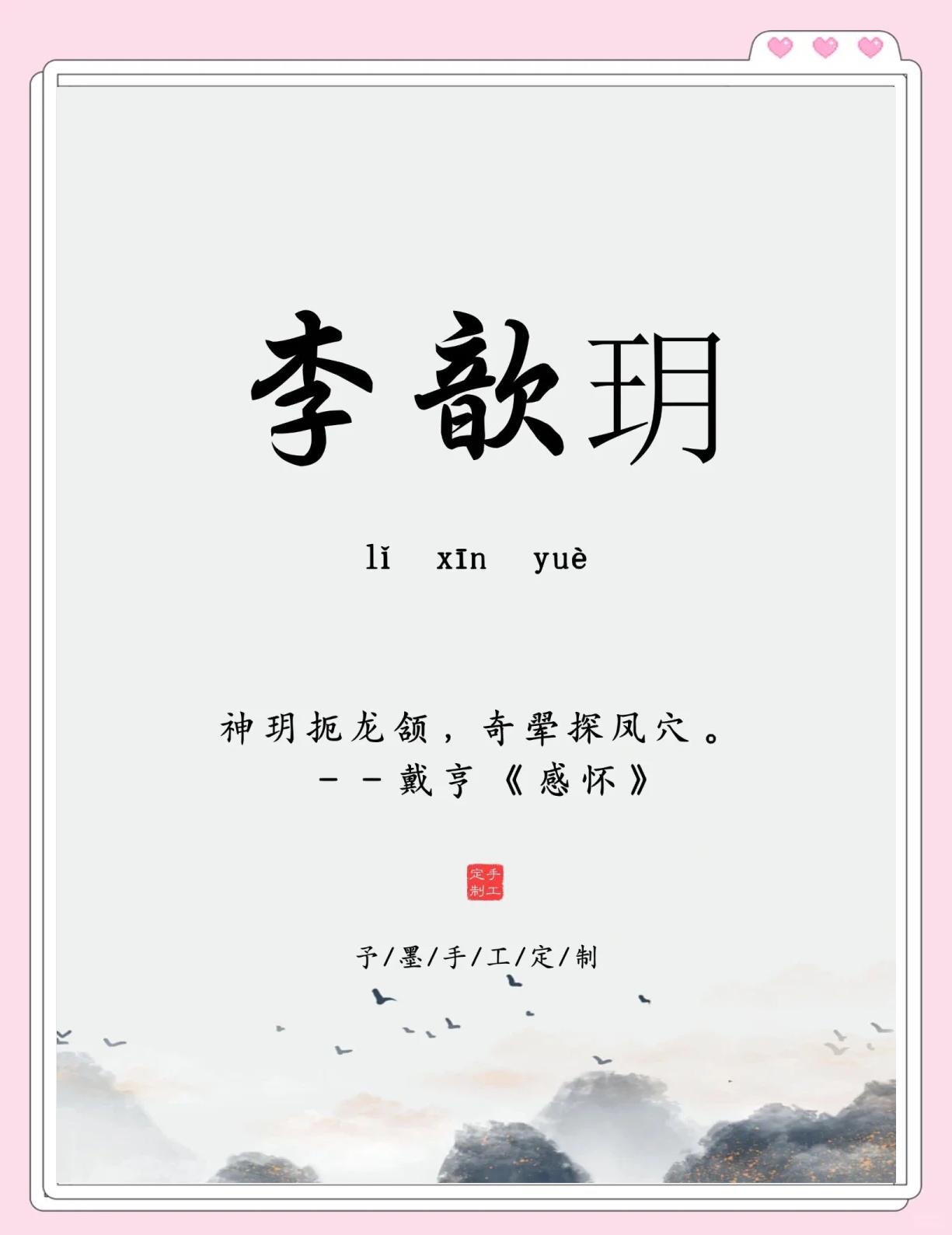 李开头的四字成语(李开头的四字成语寓意好的)