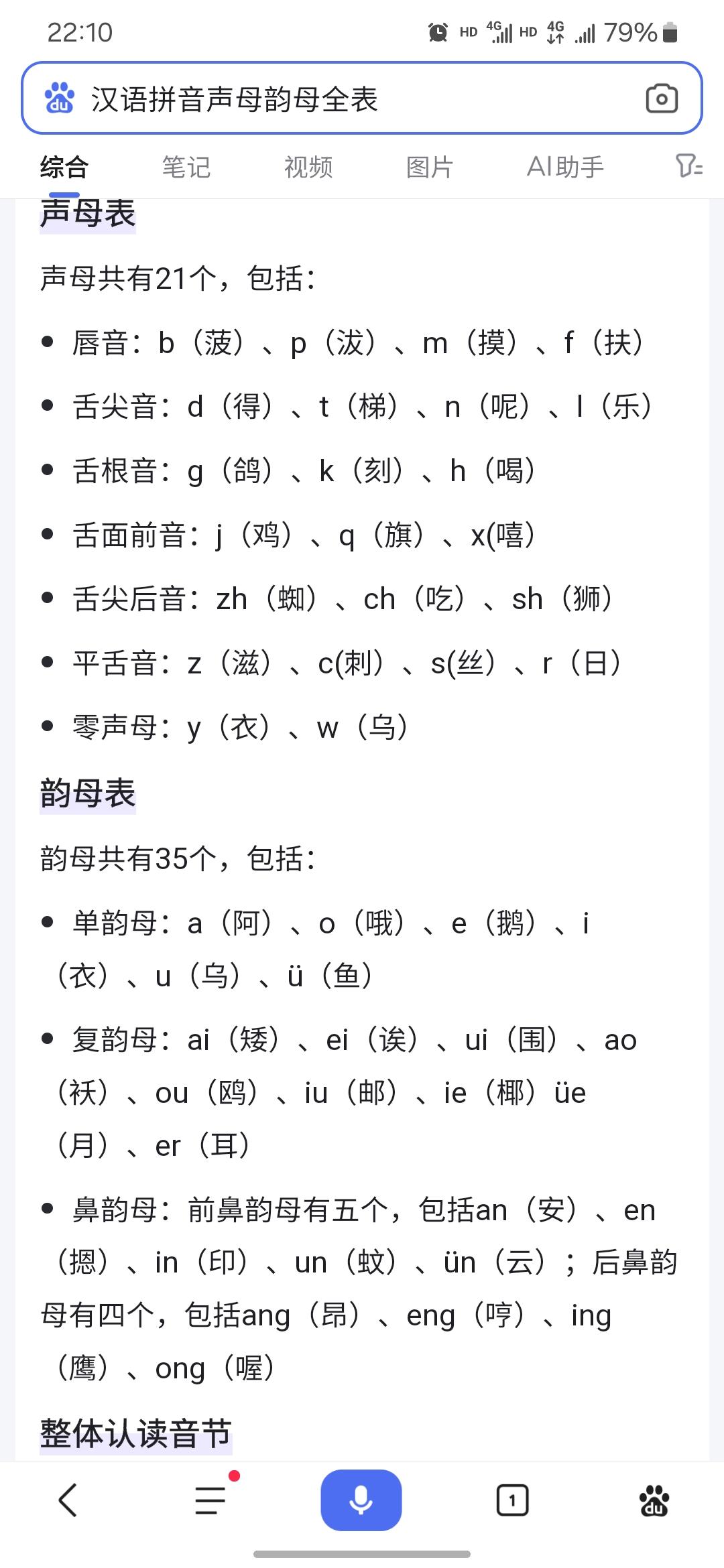 咽的拼音和组词(咽的拼音和组词和偏旁) 咽的拼音和组词(咽的拼音和组词和偏旁)