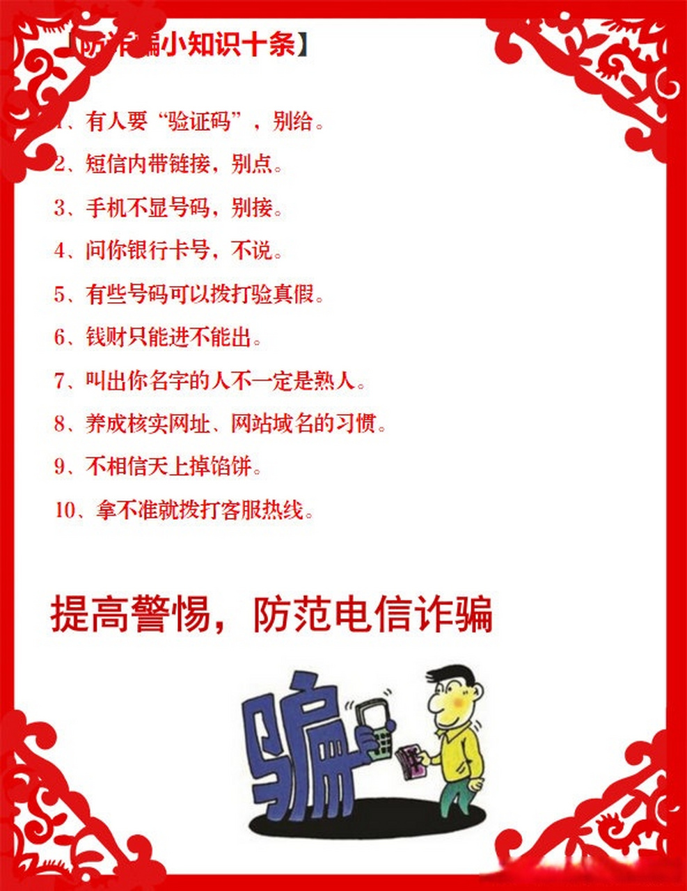 国家反诈中心注册收不到验证码(国家反诈中心手机号注册收不到验证码)