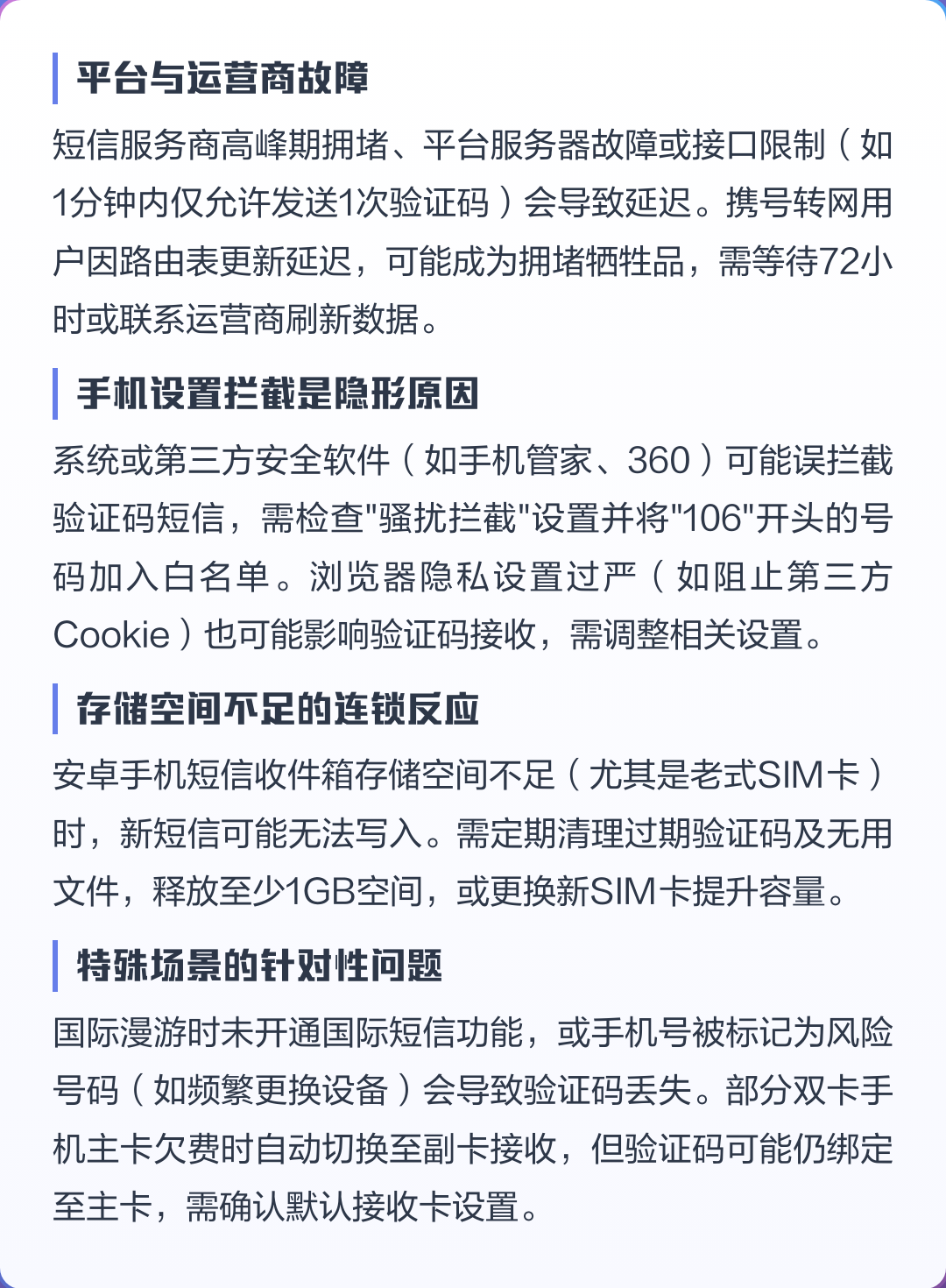 国家反诈中心注册收不到验证码(国家反诈中心手机号注册收不到验证码)
