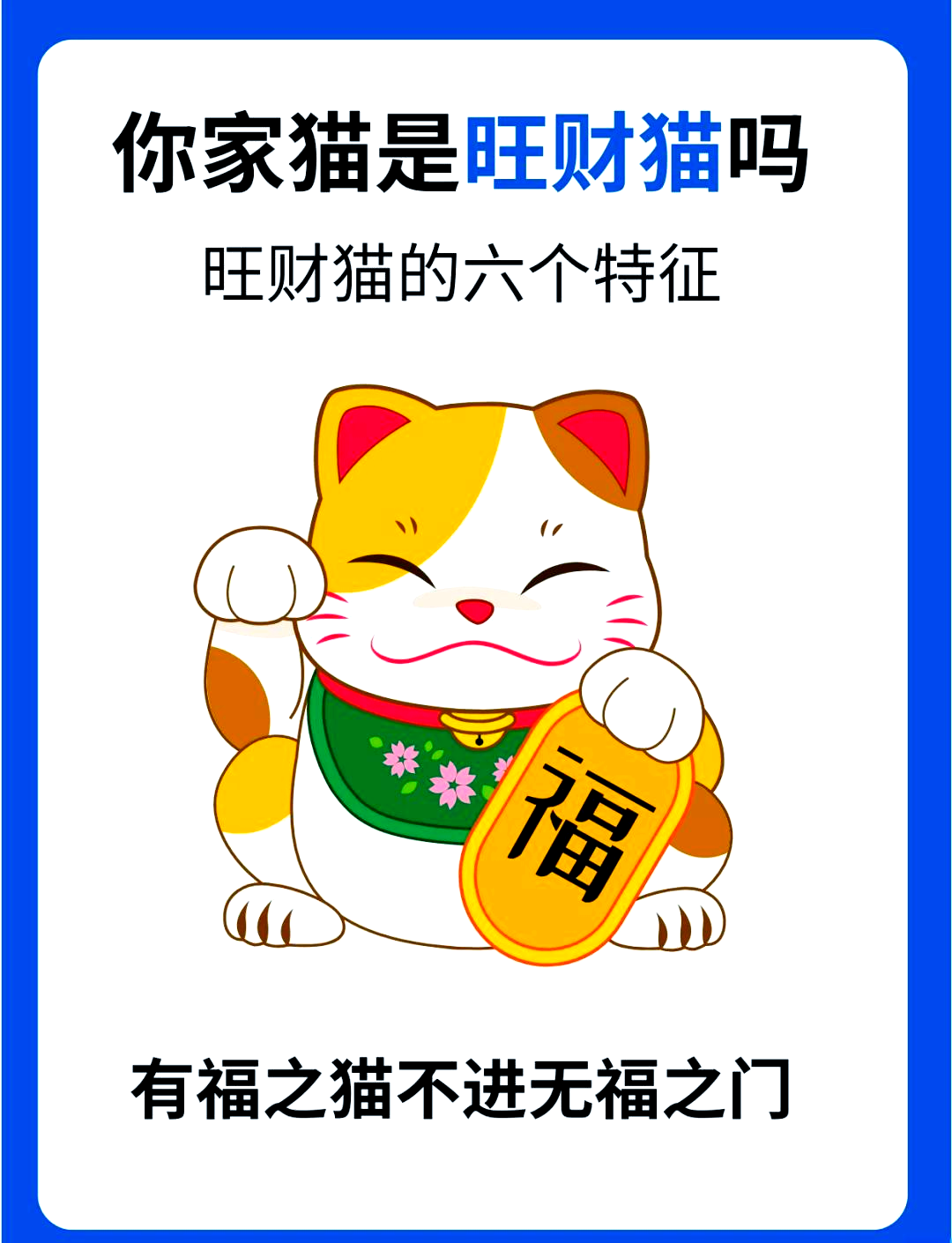 家里进猫是吉还是凶(家里进猫是吉还是凶怎么破解) 家里进猫是吉还是凶(家里进猫是吉还是凶怎么破解)