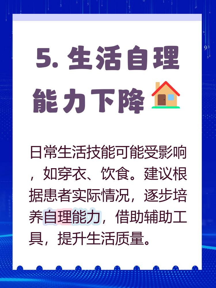 生活自理障碍分为几个等级(生活自理障碍程度的等级鉴定)
