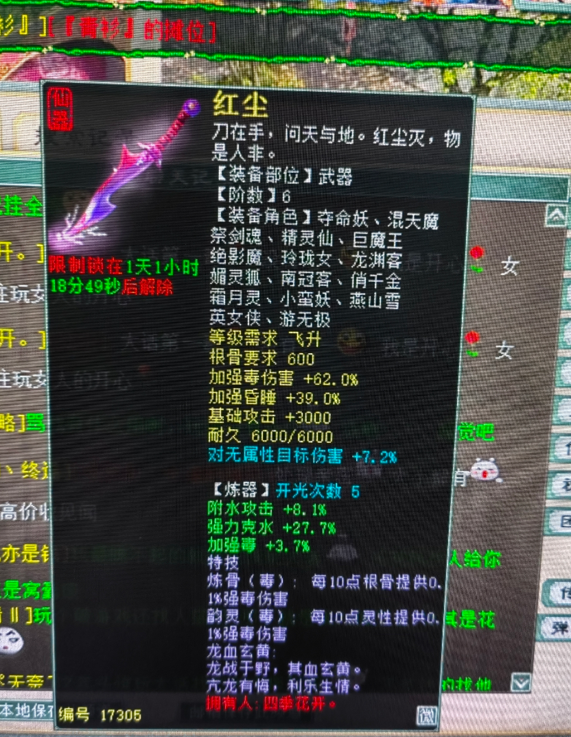 炼骨成仙(炼成仙 小说)