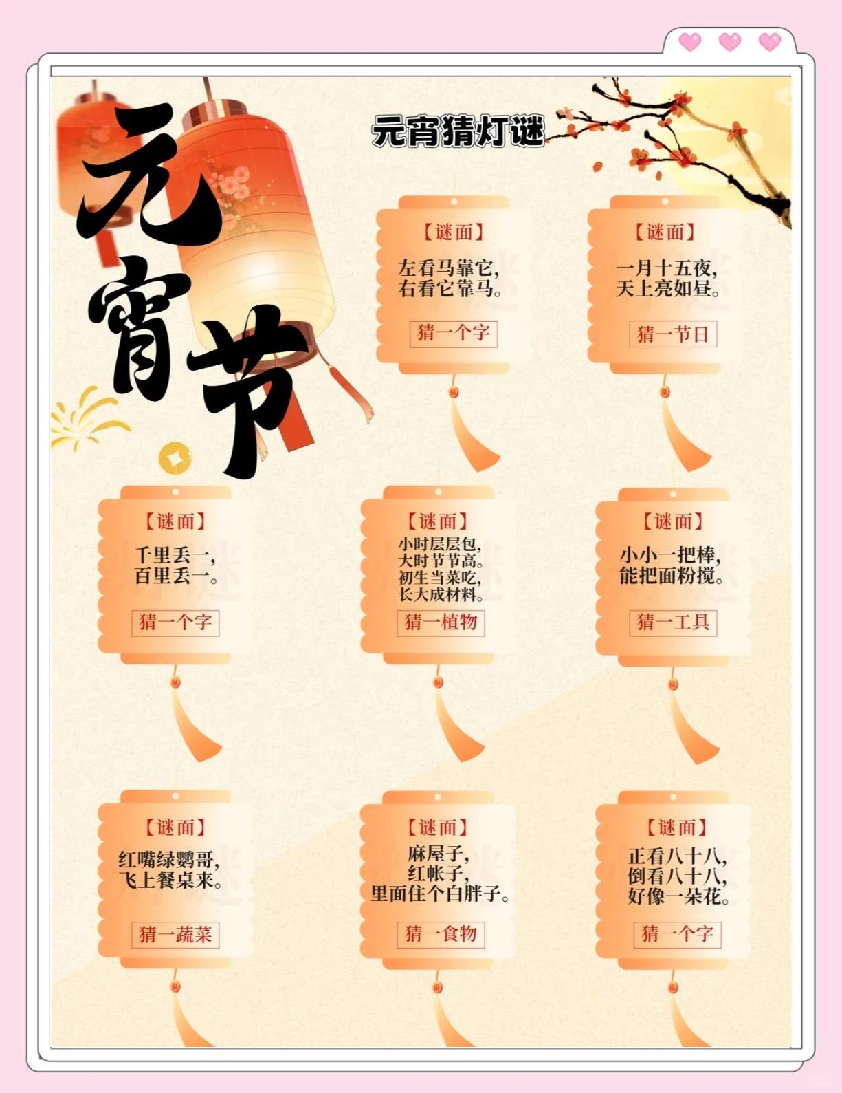 元宵节的拼音(元宵的拼音和组词是什么)