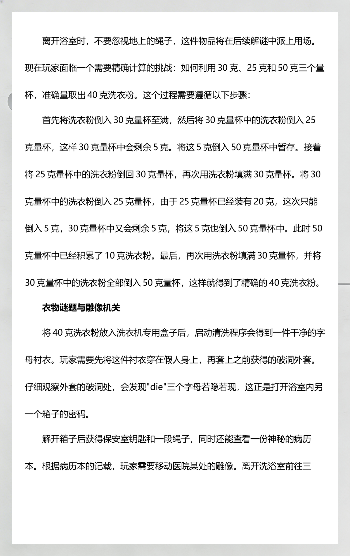 十三号病院讲了什么故事(十三号病院是否昰真实改编)