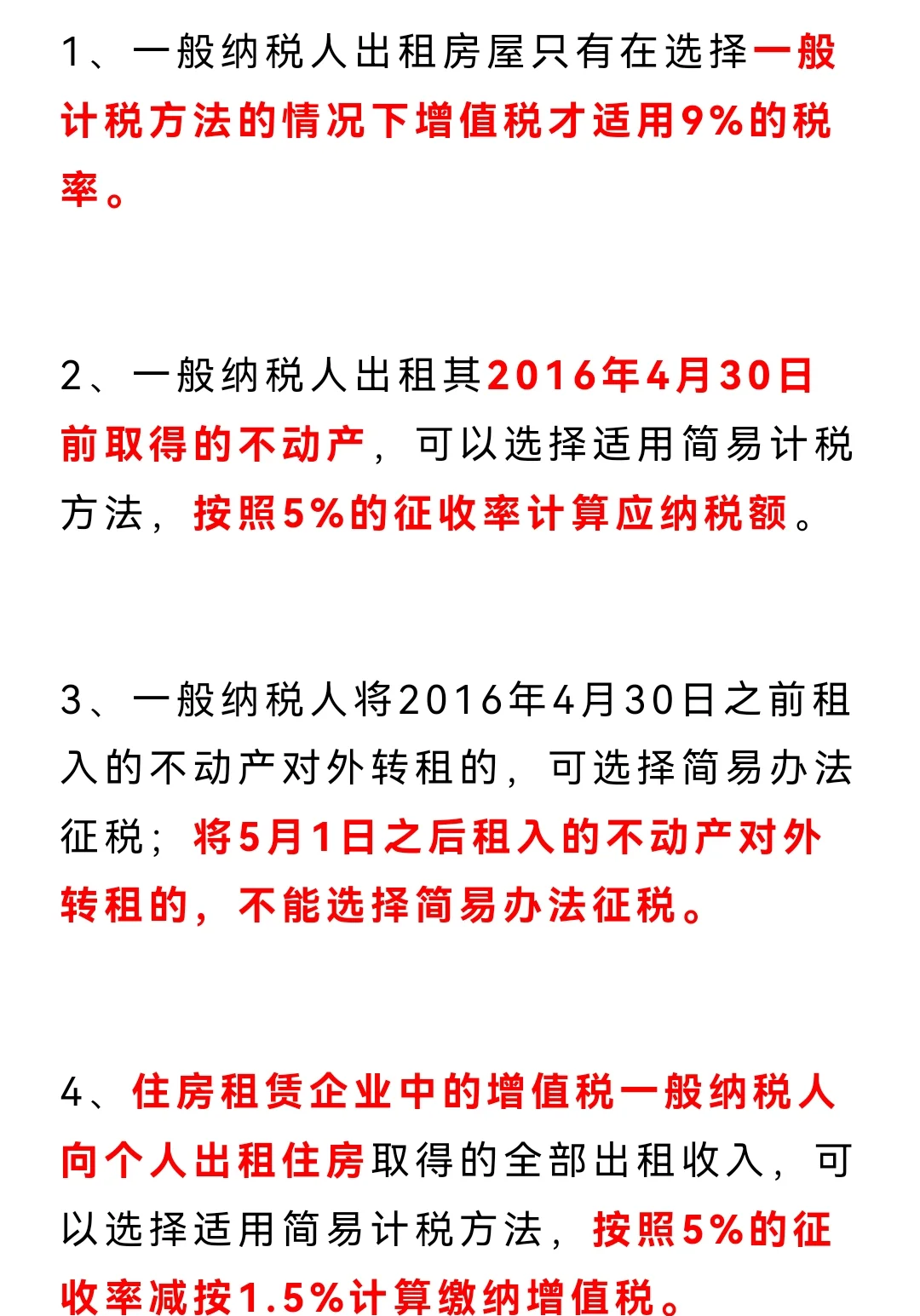 个人出租房屋税率(农村出租房屋要交税吗)