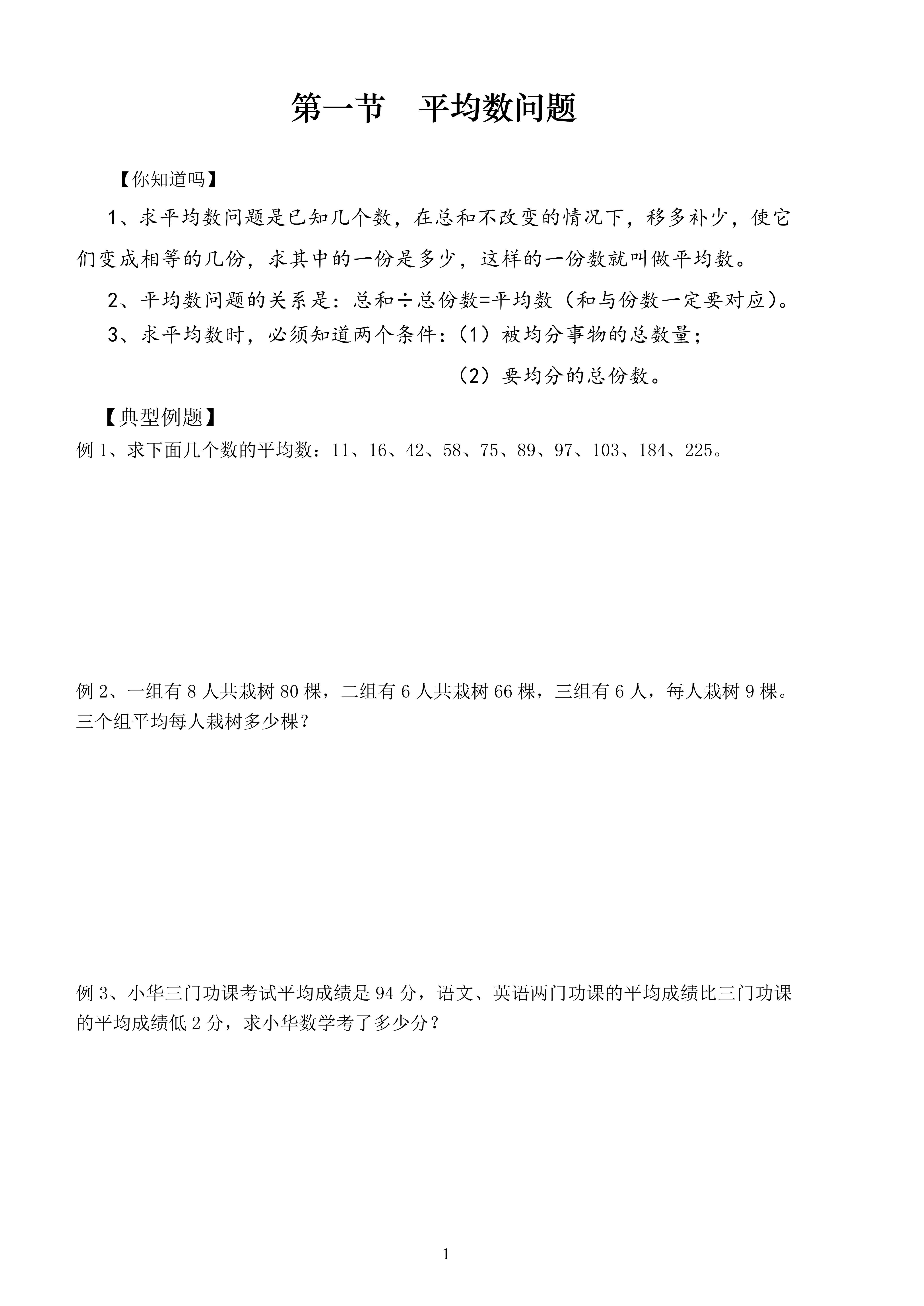 加权算术平均数(加权算术平均数的大小) 加权算术平均数(加权算术平均数的大小)