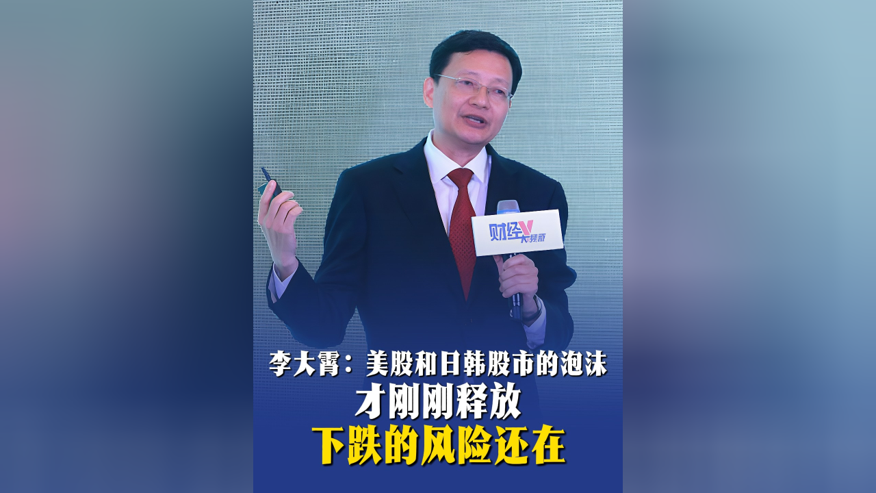 李大霄股市最新观点(李大霄看好的十只股票) 李大霄股市最新观点(李大霄看好的十只股票)
