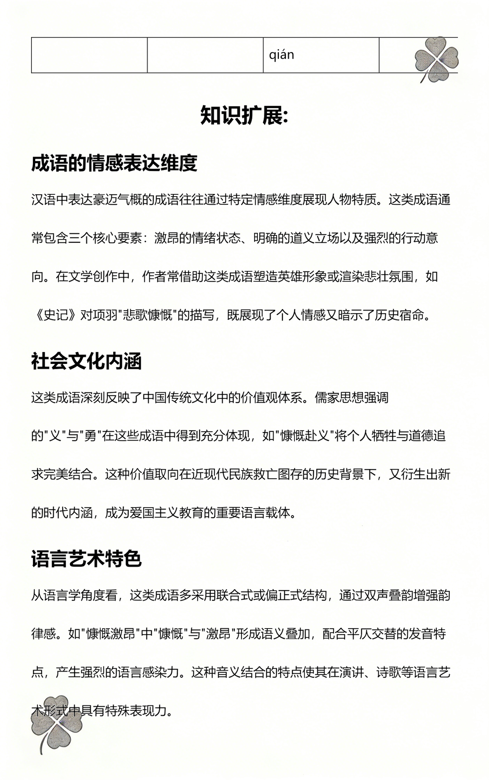 助开头的四字成语(助开头的四字成语有哪些) 助开头的四字成语(助开头的四字成语有哪些)
