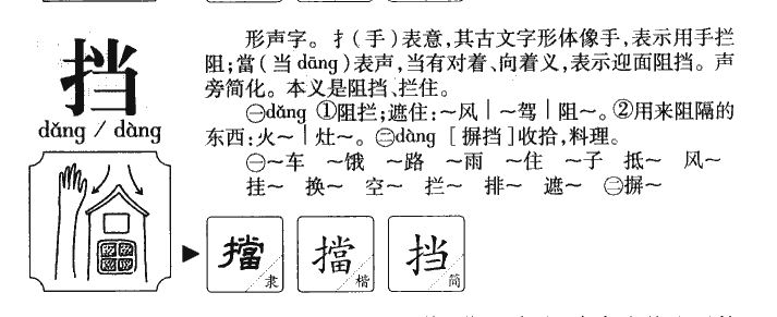 遭遇的拼音(遭遇拼音怎么拼写)