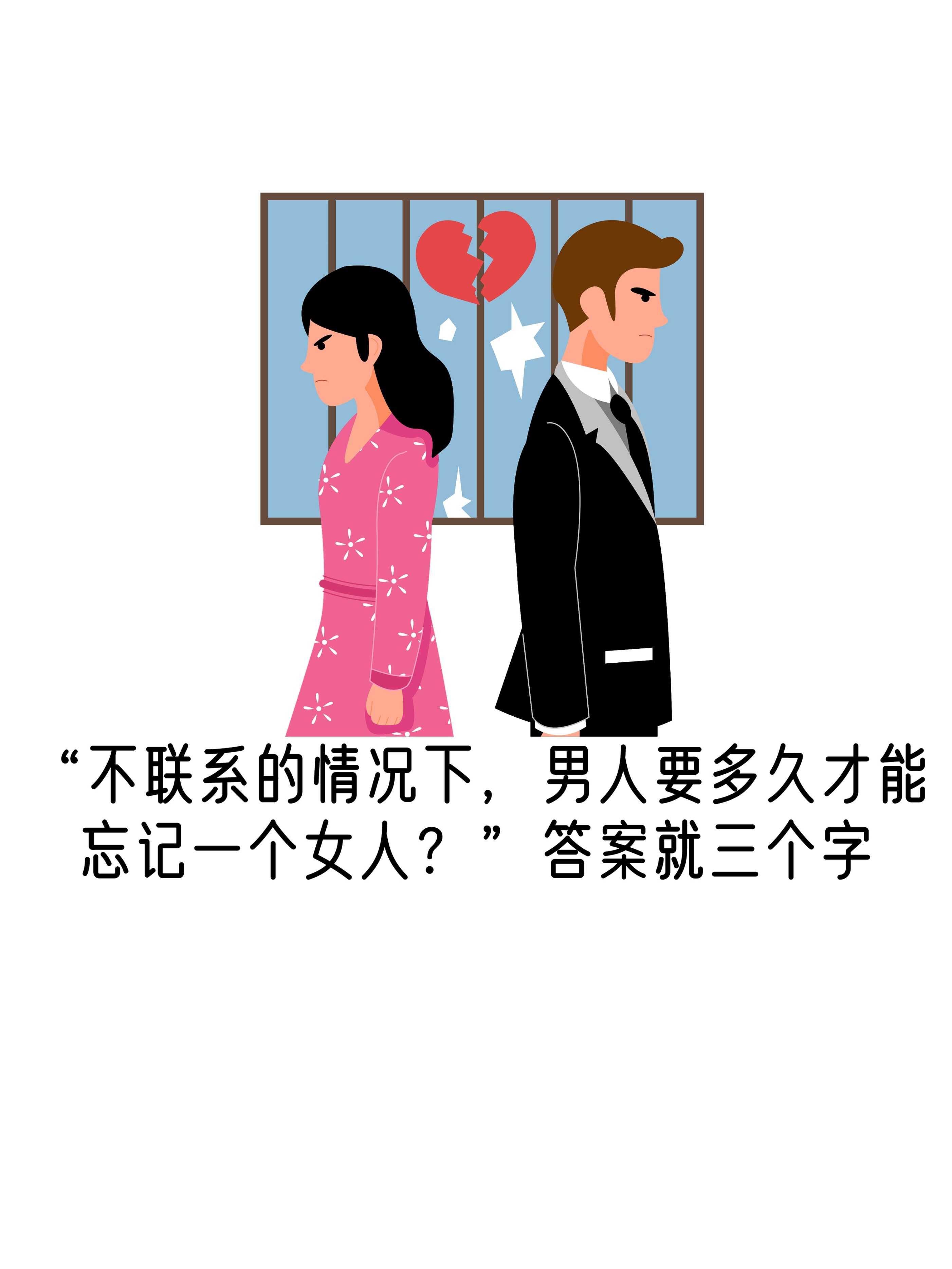 包含女人开始疏远一个男人的表现的词条 包含女人开始疏远一个男人的表现的词条