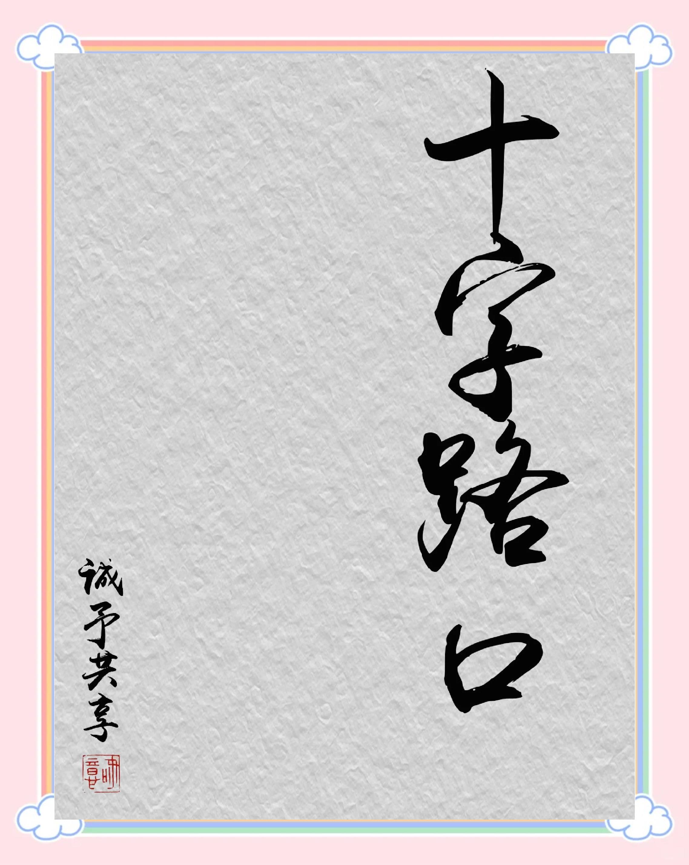 瓦字开头的成语(瓦字开头的成语有哪些) 瓦字开头的成语(瓦字开头的成语有哪些)
