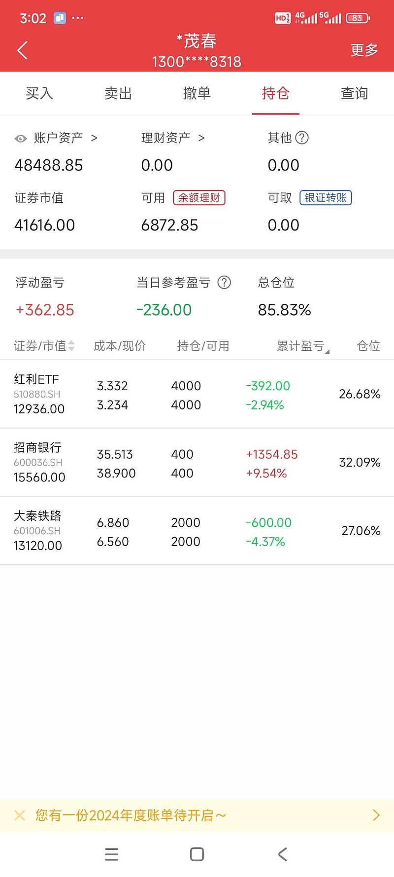 怎么炒股票(怎么炒股票操作流程) 怎么炒股票(怎么炒股票操作流程)