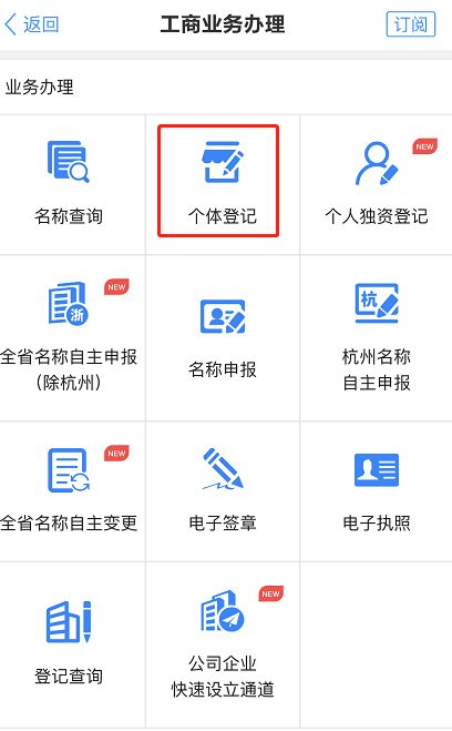 电商营业执照网上申请入口(电商营业执照网上申请入口需缴费嘛)