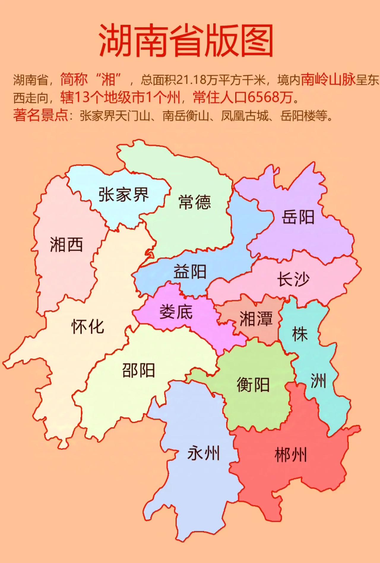 常德市有几个区几个县(常德市有几个区几个县那区那县姓刘的最多)
