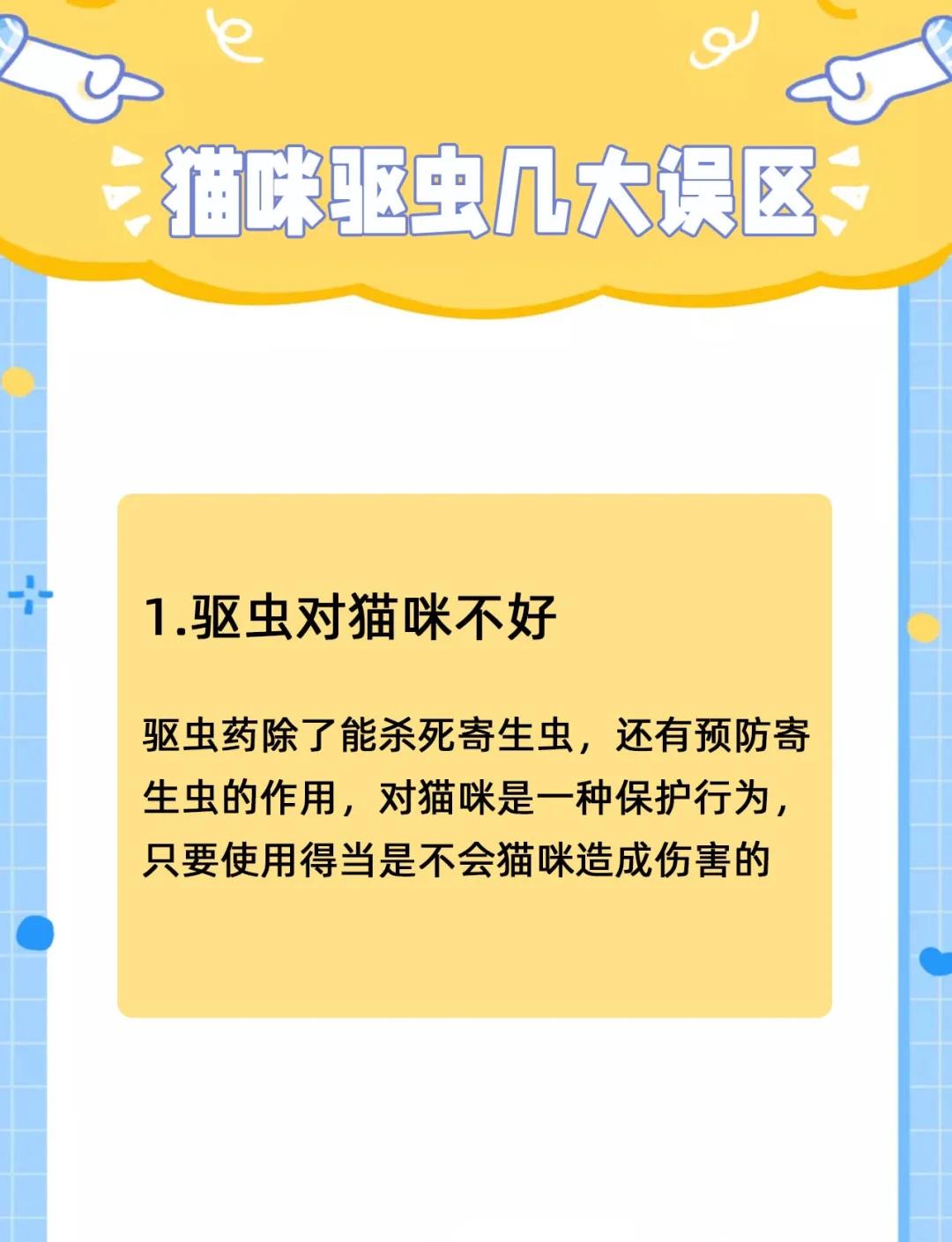怎么判断猫要不要驱虫(怎么判断小猫是否需要驱虫)