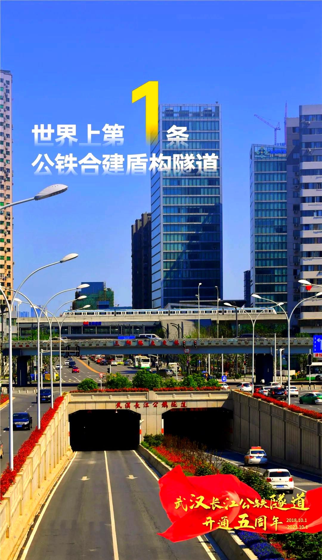 武汉长江隧道限号吗(武汉长江隧道限号吗现在)