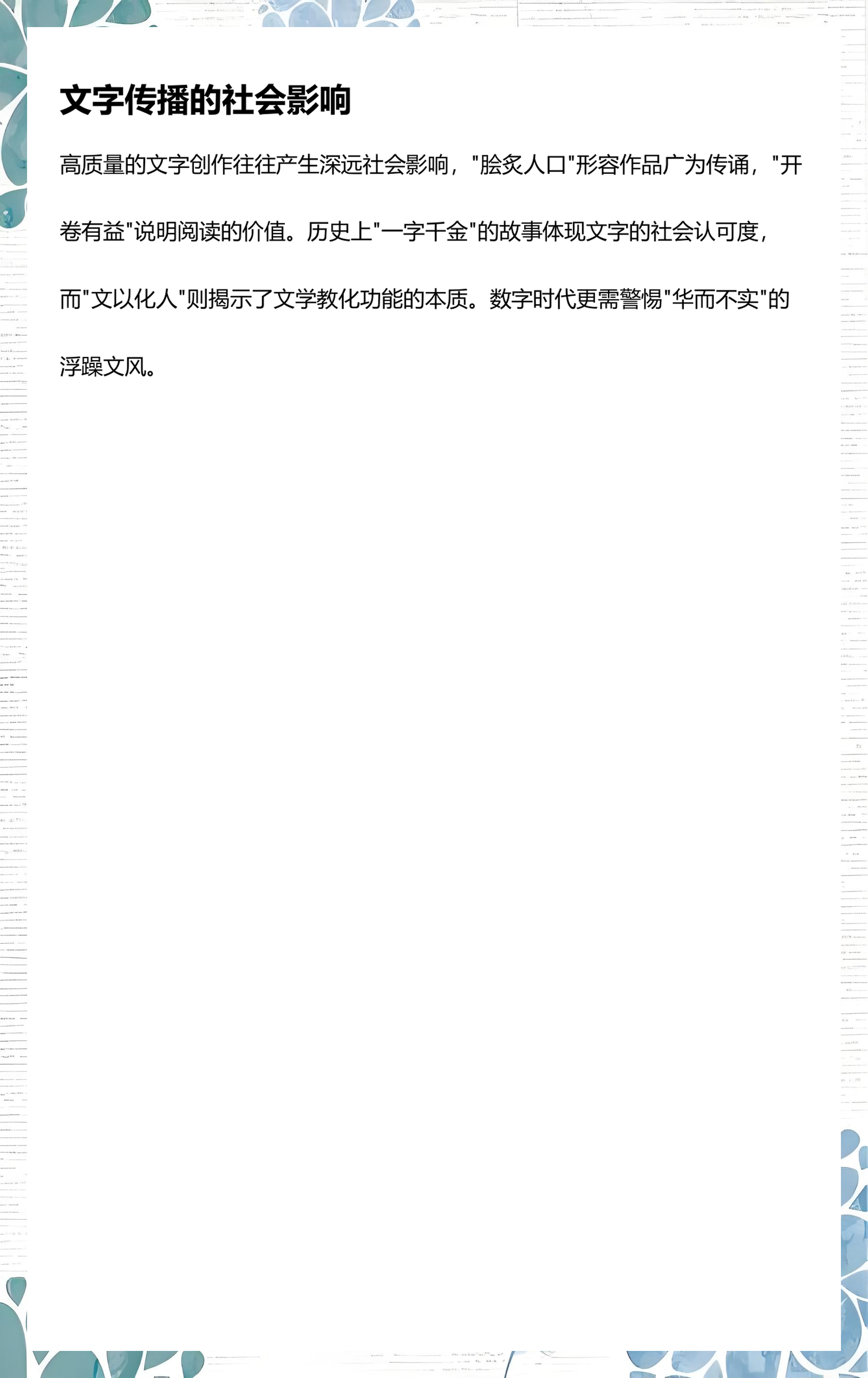 文字开头的成语(得字开头的四字成语) 文字开头的成语(得字开头的四字成语)