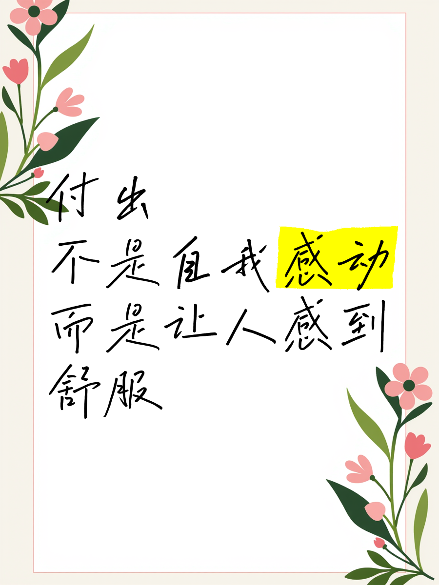 默默付出的唯美句子(默默付出的唯美句子图片)