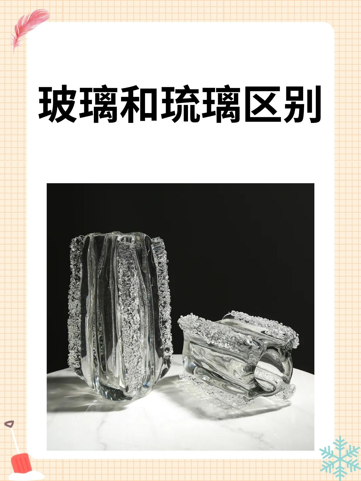 玻璃可回收吗(玻璃能回收吗?还是毁掉) 玻璃可回收吗(玻璃能回收吗?还是毁掉)