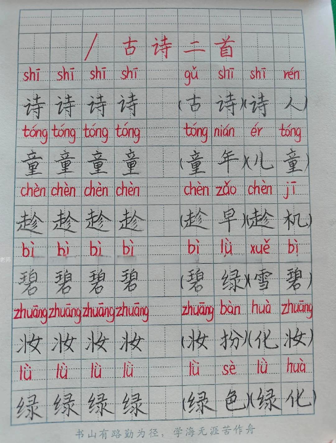 腐组词和拼音(腐组词和拼音怎么写的)