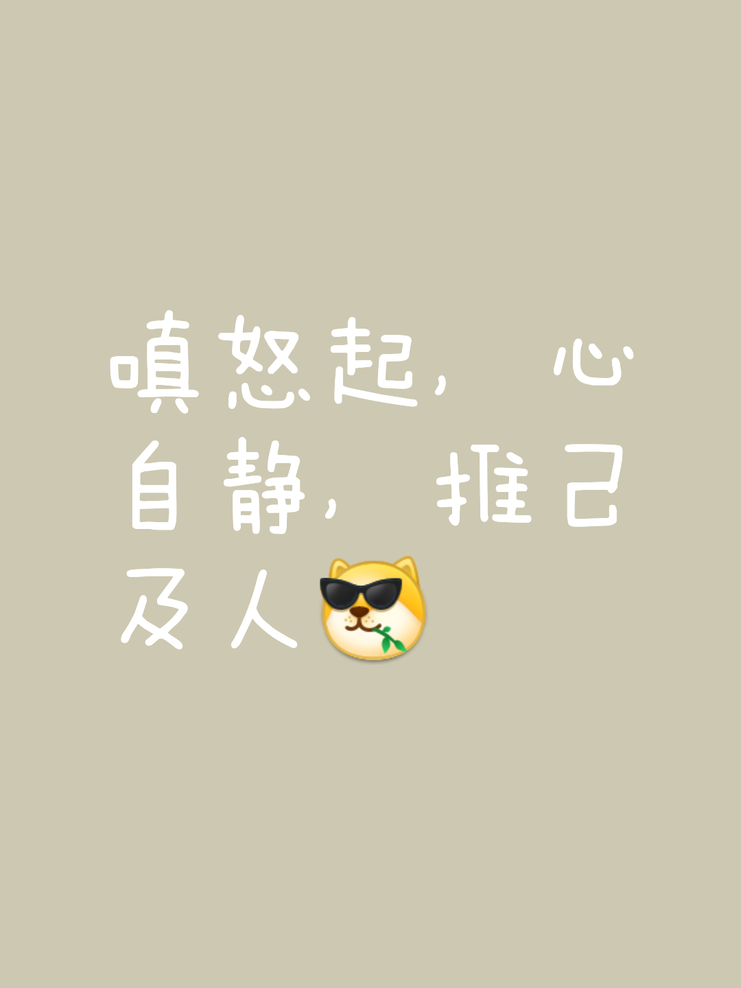打断念头打一个字(4打断念头 打一汉字)