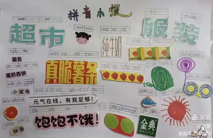 疫情拼音(疫情 读音) 疫情拼音(疫情 读音)